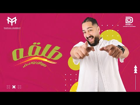 مروان يوسف طلقة   2