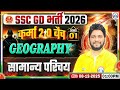 SSC GD Geography Classes 2026 | SSC GD Geography Demo #01 | Geography Basic Intro By Sandeep Sir