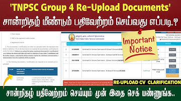 🔴🔴...TNPSC Group 4 Re-upload Documents Related Clarification | Re-upload CV Detailed Explanation..!!