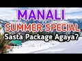 Manali volvo package  summer special cheapest 5n6d tour package  for booking call 8010098912