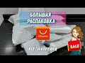 Большая Распаковка Товаров с АлиЭкспресс 🤩📦📦📦 Товары с генератора и не только. ХАЛЯВА