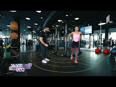 #ახალიდღე დილის ვარჯიში ქეთი ხატიაშვილთან ერთად