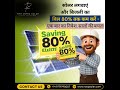 Cut your electricity bills by up to 80% | Roop Solar | Best Solar Plate Manufacturer#yt #short #reel