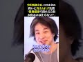 宮沢税調会長・ひろゆきの問いに答えられず沈黙「債務超過で潰れる会社が出るのは仕方ない?」#宮沢洋一 #財務省 #103万円の壁 #財務省解体デモ #財務省解体 #ザイム真理教 #罪務省