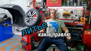 Правка дисков Абакан R17  Lada Vesta SW за 10 мин ,моя мастерская .