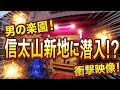 信太山新地を散策してみた