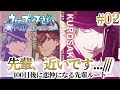 【うたプリ】カミュ登場しまくり爆笑回w🍖急接近にドキドキ!!【黒崎蘭丸(CV.鈴木達央)】【All Star実況 #2】