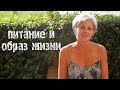 Питание и образ жизни в первые недели беременности | рукавички