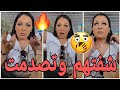 مشيت للمطار بش نسافر ولقيت الكار ثة الكبرى Diva Rebecca