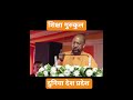 yogi ji 🤴 #shortsfeed #youtubefeed #youtube #youtubeshorts #shorts #cmyogi #viralvideos #ytshorts