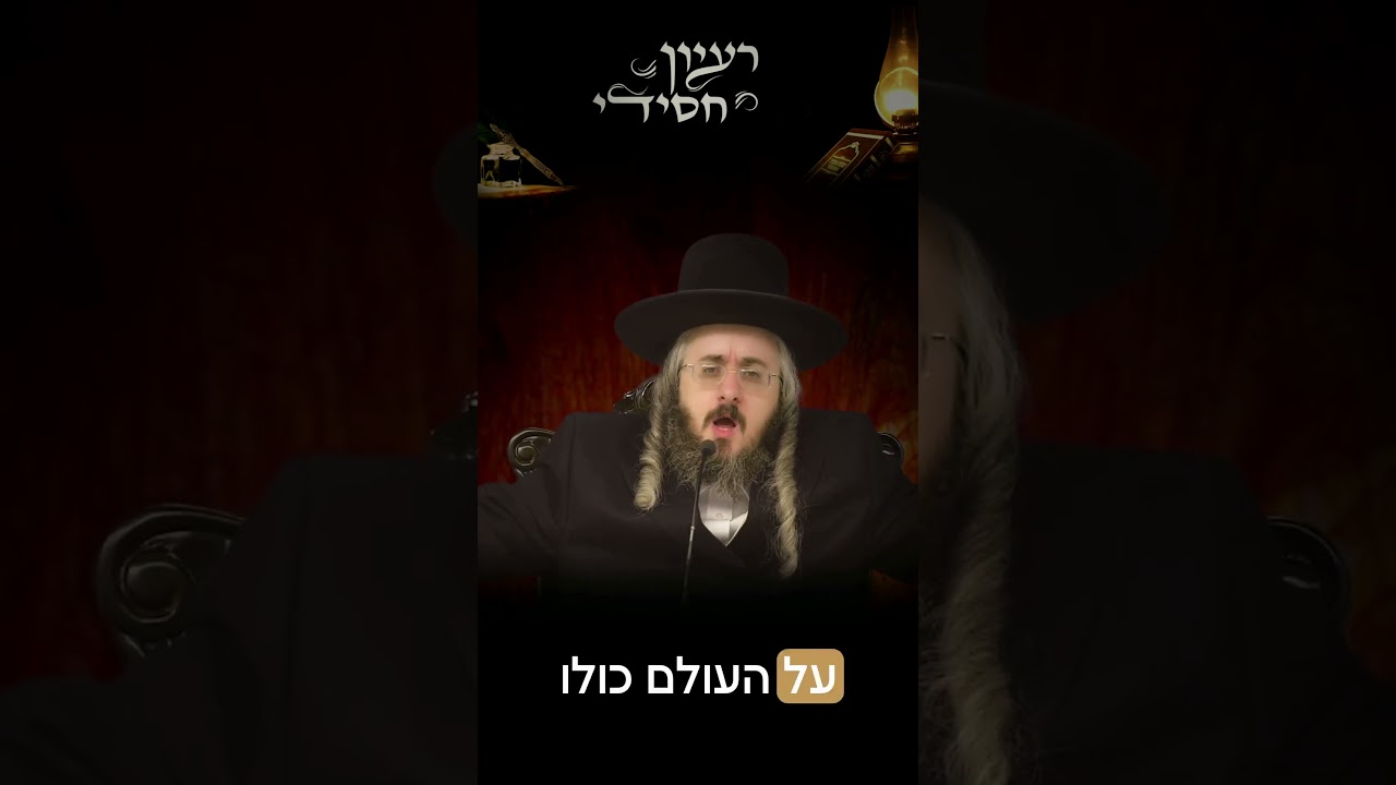 Uploads from מתיבתא 'עוז והדר' - בהיכלי החסידות