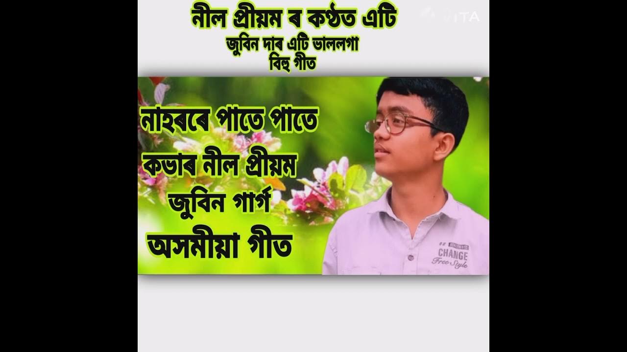 nahare pate pate cover by nil priyam//zubeen garg Assamese song YouTube