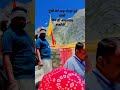 अमरनाथ यात्रा 🙏 हर हर महादेव