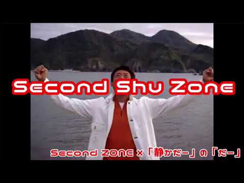 Second Shu Zone
