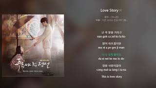 [푸른 바다의 전설 OST Part.1]LYn (린) - Love Story Resimi