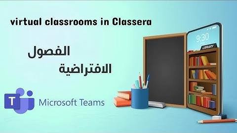 Adding virtual classrooms in Classera using Microsoft Teams & Microsoft Authenticator