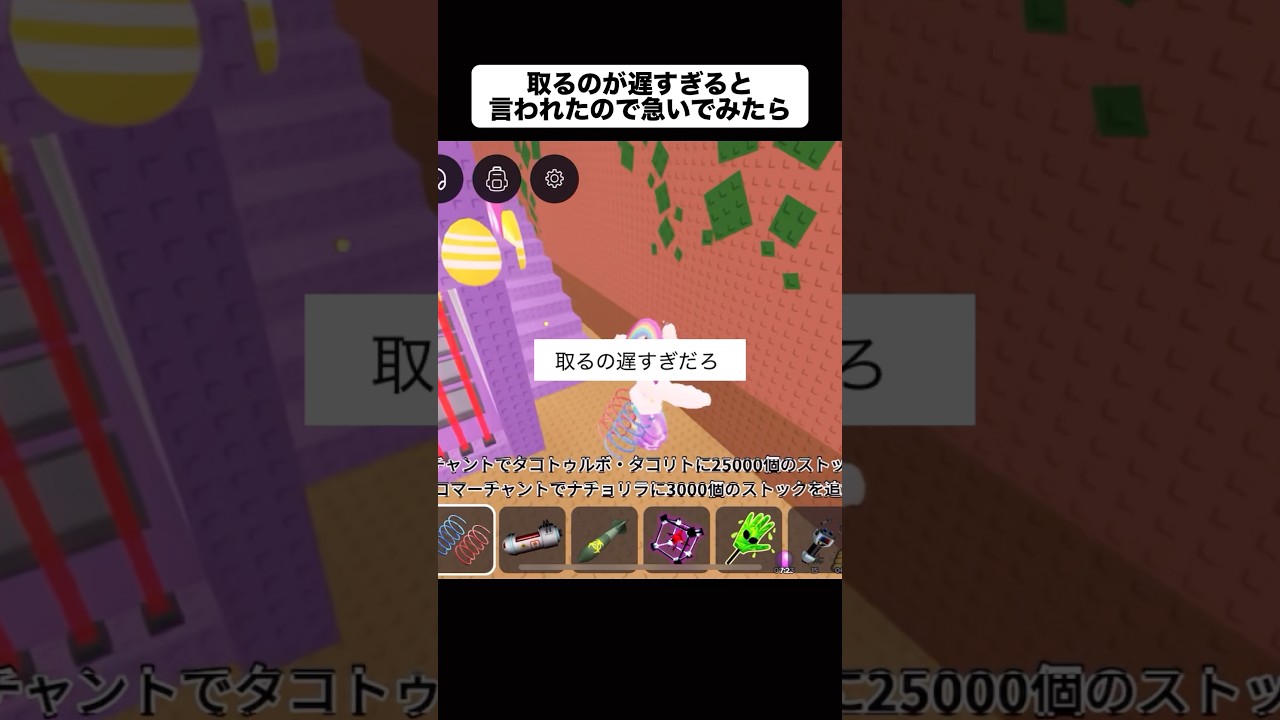 I was told I was too slow, so I tried speeding it up [Roblox