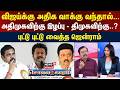 Sollathigaram | விஜய்க்கு அதிக வாக்குக்குள் வந்தால்.. | ஜென்ராம் | TVK Vijay | ADMK | DMK