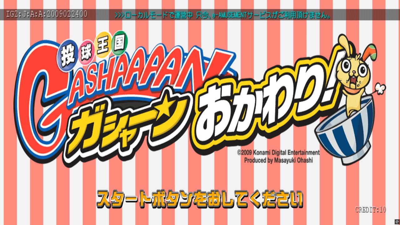 Gashaaaan 2 Refills (Konami) Arcade PC