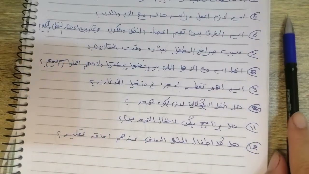 سؤال واجابة / اخصائي تخاطب 