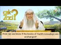 How Can We Know If Books Of Hadith Bukhari Nowadays Are Unchanged Assim Al Hakeem