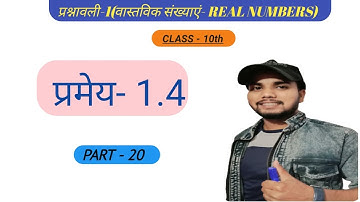 Class - 10th, Ex - 1 Theorem 1.4(Real Numbers) NCERT CBSE prove root 2 irrational ||BY AVVI CLASSES