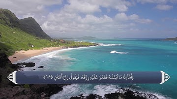 ترجمه صوتی تصویری قرآن حکیم ( 089 ) سوره فجر