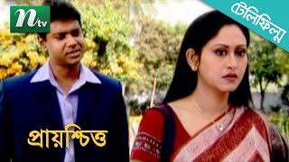 Bangla Telefilm - Prayoshchitto | Indrani Haldar, Tony Dayes, Parthosarothy Dev