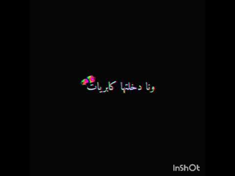 هي تزوجت وتهنات الشاشة سوداء