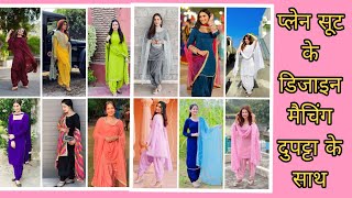 plain suit design। plain suit design with matching dupatta। सलवार सूट डिजाइन trending  youtube