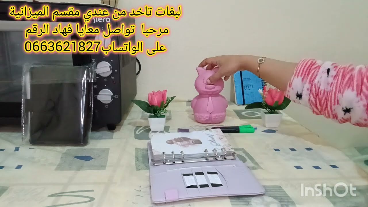 💥تاني #اقوى #تحدي لسنة 2025 🤑توكلي على الله وبدايه معايا غير ب 50 درهم  منرفدوا هم.كتبي اسمك نسجلك🥳