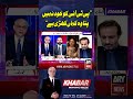 "PTI Itself Doesn't Know Where It Stands" #shorts #youtubeshorts
