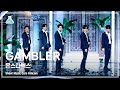 [예능연구소 4K] 몬스타엑스 직캠 'GAMBLER' (MONSTA X FanCam) @Show!MusicCore 210605