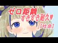 ASMR 好き好き耐久 吐息 囁き 睡眠導入 耳元で好き好き攻撃なのです ASMR 好き好き耐久 吐息 囁き 睡眠導入 耳元で好き好き攻撃なのです