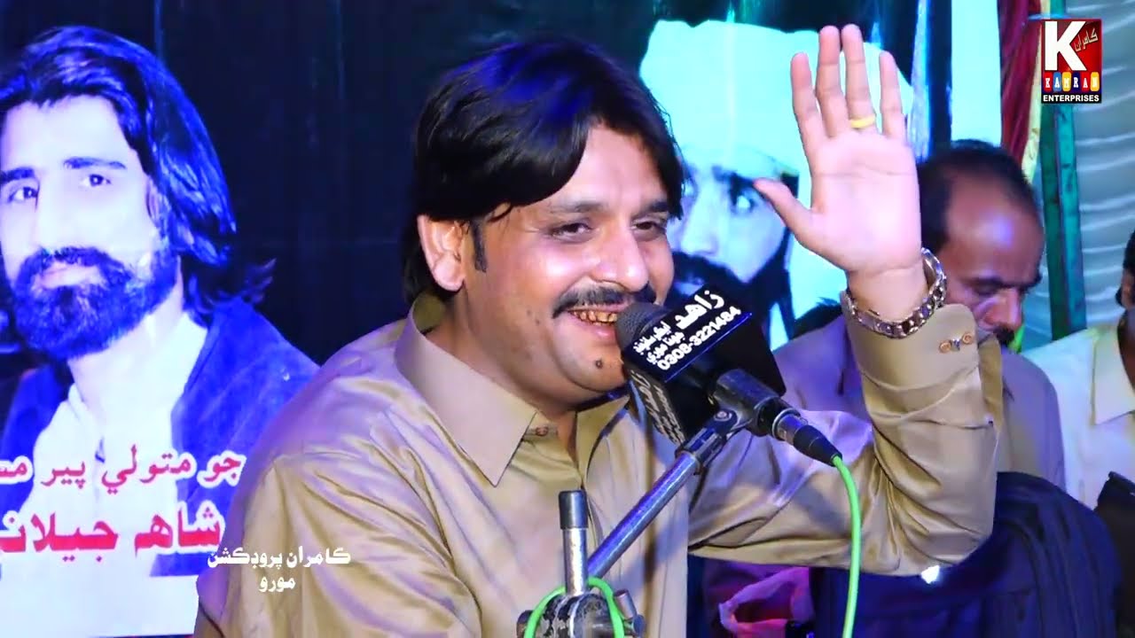 Ay khatm E Rusul /Rajub Faqeer /Melo Peer kamil srkar Muneer shah Mast 2022