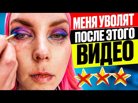 РАЗНЫЕ ГЛАЗА ЗА 9500р - ПРО ОБЕЩАННУЮ СКИДКУ ЗАБЫЛИ / Обзор салона красоты в Москве