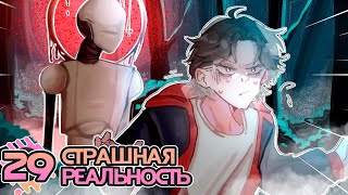 Lp. Хаос Отражений #29 ОСОБОЕ ЗАДАНИЕ • Майнкрафт