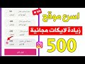 500 لايك اسهل موقع زيادة لايكات انستقرام مجانا - بنقرة زر