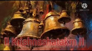 Krishnashatakm (Vasudeva Sutam Devam... ) | Krishna Stotram
