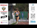 Womens 10000m  russian championships 2023 