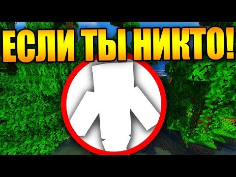 Как пройти майнкрафт