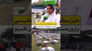 Million Smile Foundation Spreads Joy with Massive Ramadan Ration Distribution I Discover Pakistan
