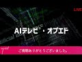 #ニューズオプエド