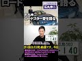 【石丸伸二】ロードスター愛を語る…【マツダロードスター】