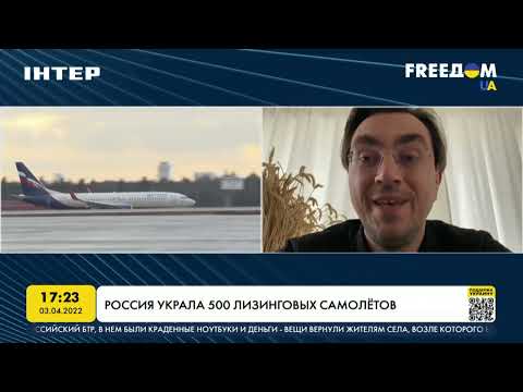 Россия украла 500 лизинговых самолетов | FREEДОМ - UATV Channel