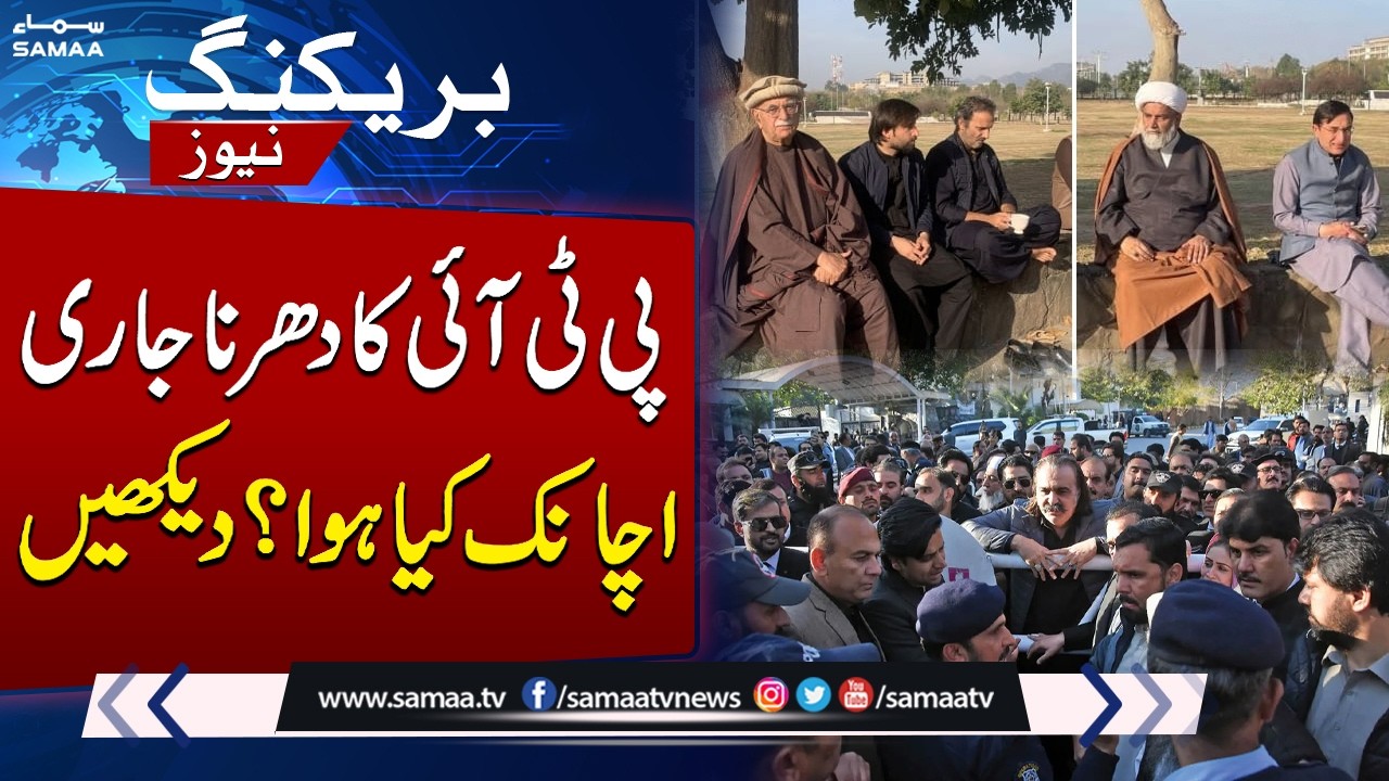 Imran Khan’s Health Situation | PTI Protest Ends Outside Parliament | Breaking News