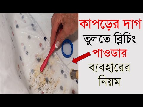 ভিডিও: রূপালী দাগ কি জন্য ব্যবহৃত হয়?