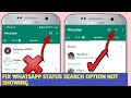 How to fix whatsapp status search option not showing cant search status in whatsapp problem fixed