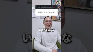刑務所に入って唯一プラスになったこと #元受刑者600番に質問...