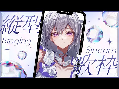 【#歌枠】波音に乗せる癒しの歌、いかがですか? singing stream【 #MUS1CA / #Vsinger / #shorts 】 video thumb